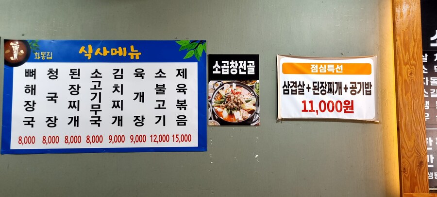 삼겹 점심특선_1.jpg