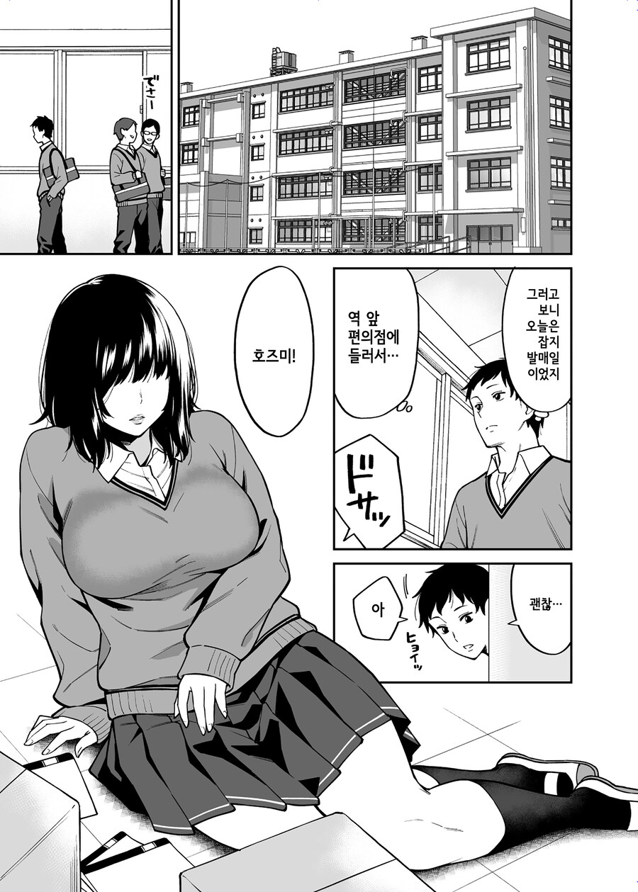 눈매가 사나운 같은 반 그 아이의 처음보는 표정.manhwa_3.jpg