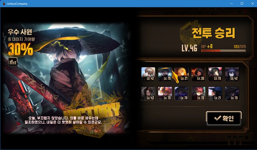 림버스) 한달차 뉴비 하거던 10층 첨 깨봤다_1.png