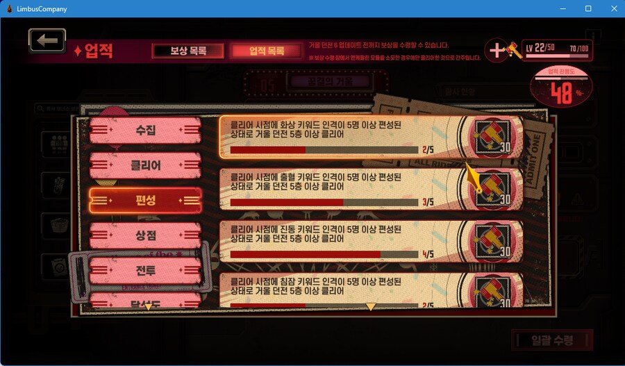 림버스) 한달차 뉴비 하거던 10층 첨 깨봤다_3.png