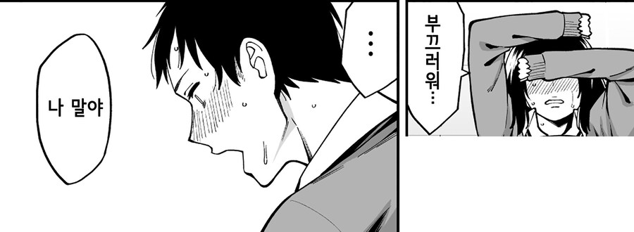 눈매가 사나운 같은 반 그 아이의 처음보는 표정.manhwa_13.jpg