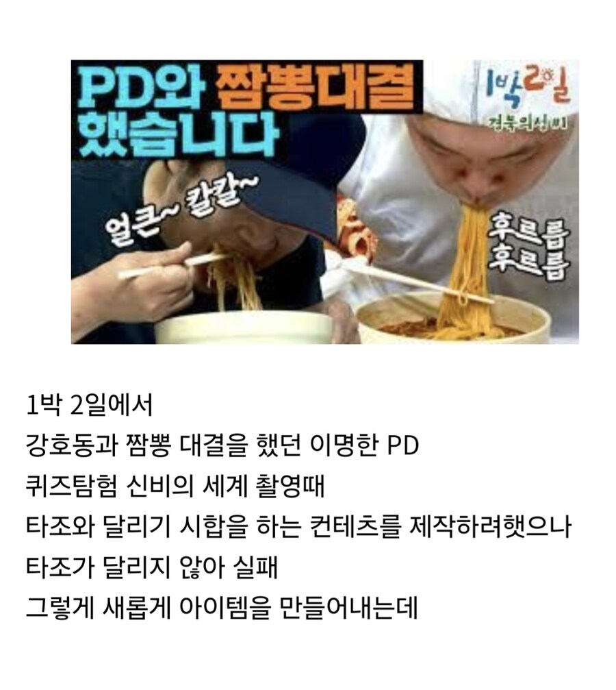 타조알 프라이 먹었다고 경고받은 예능 PD.jpg_2.jpg