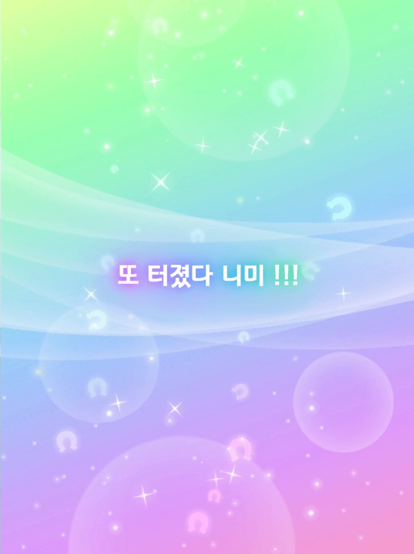 ㅇㅇㄱ)지금 상황 이거 맞음?_1.png