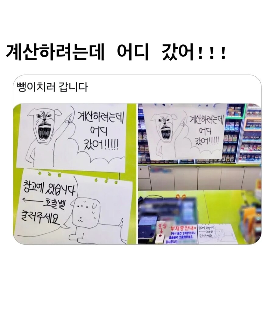 계산하려는데 어디 갔어!!.jpg