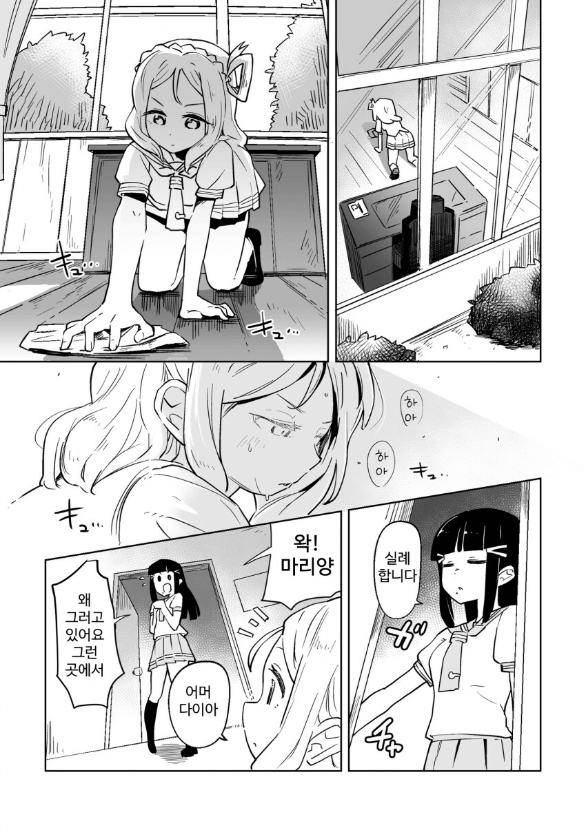 솔선수범하여 바닥을 청소하는 이사장 민화