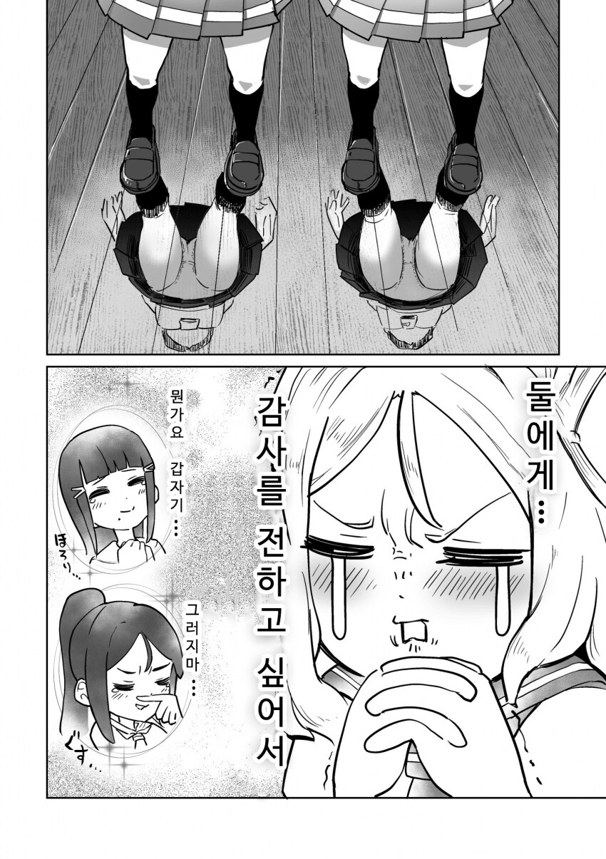 솔선수범하여 바닥을 청소하는 이사장 민화_4.png