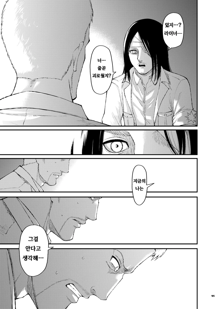 아이마스 에로 합동지에 개그만화가 들어가는 이유 manhwa_6.webp