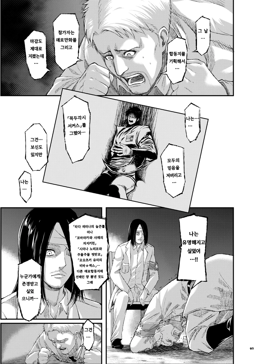 아이마스 합동지에 개그만화가 들어가는 이유 manhwa_8.webp