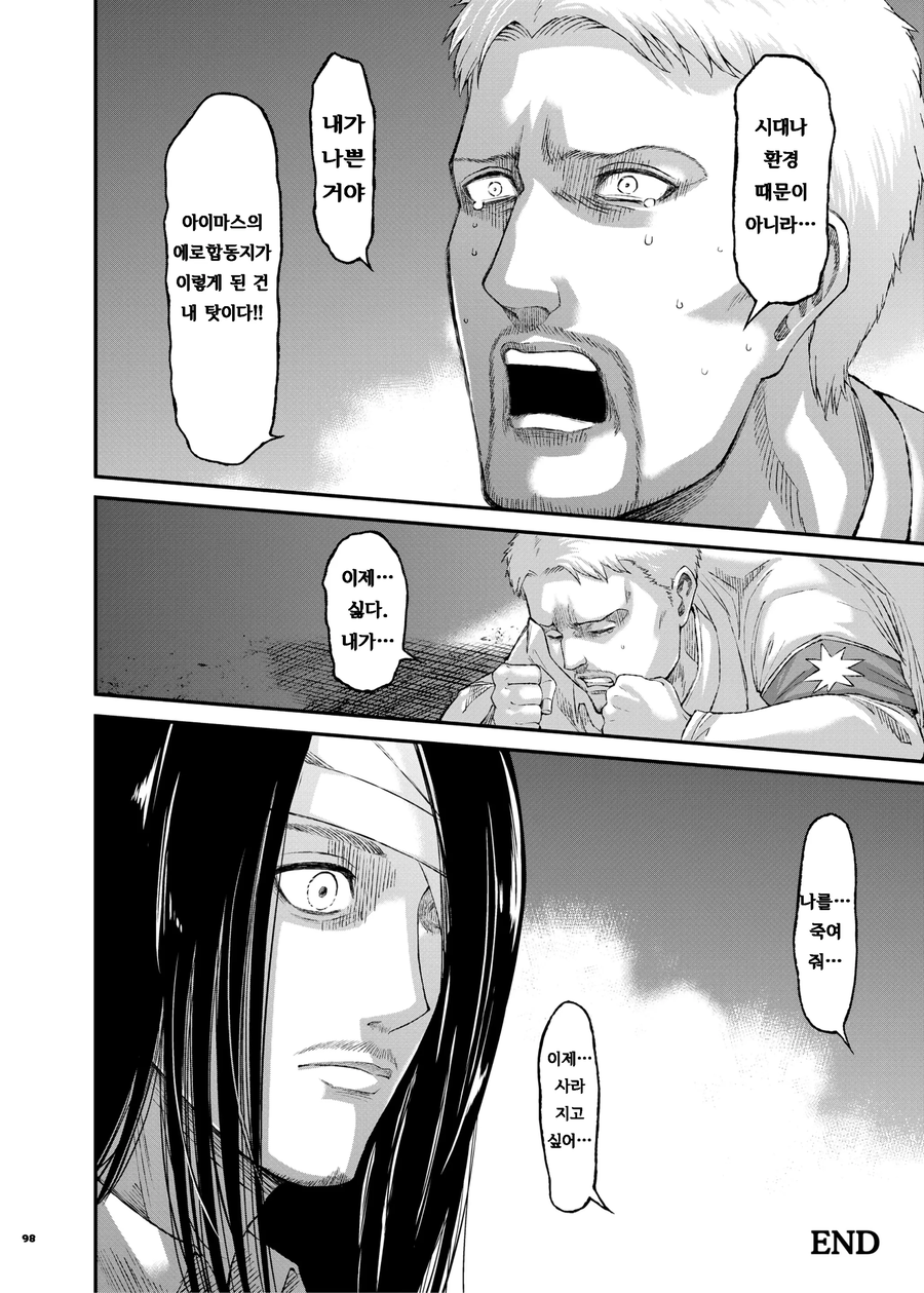 아이마스 에로 합동지에 개그만화가 들어가는 이유 manhwa_9.webp