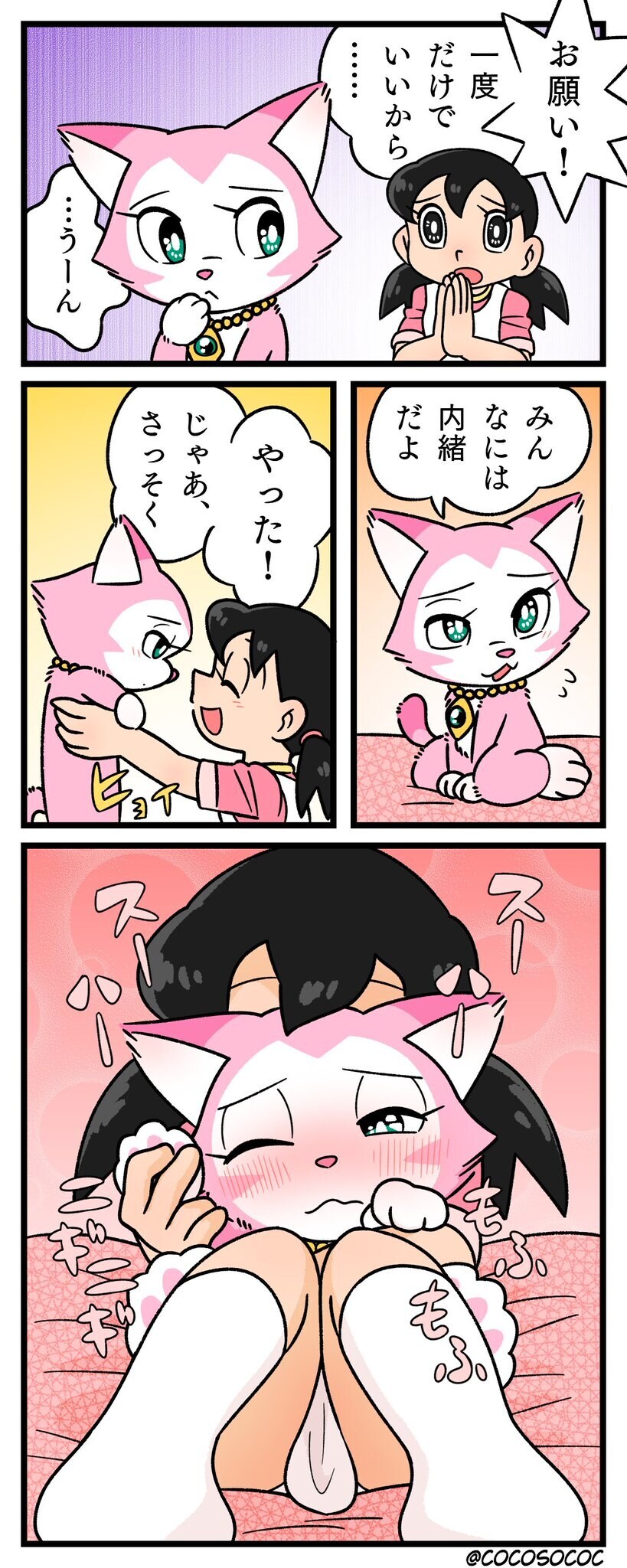 진짜 도라에몽으로도 하는 놈들이 있냐_1.jpg