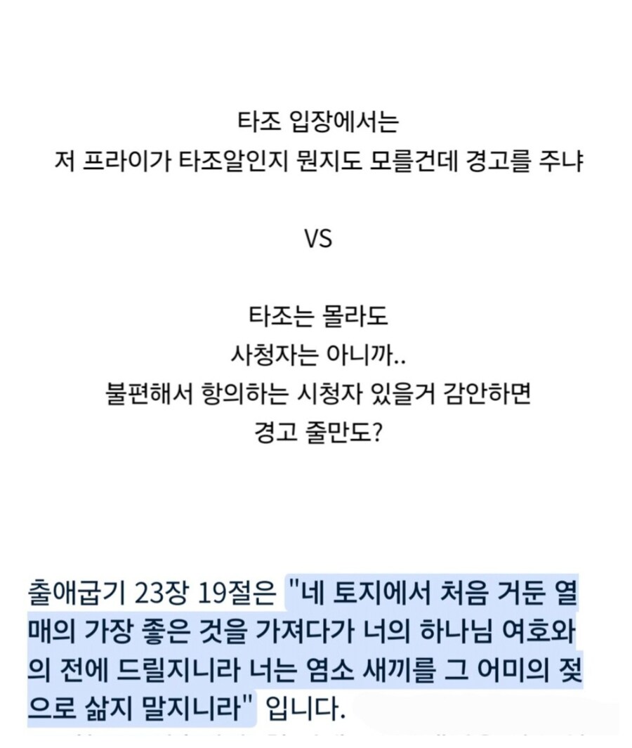 타조알 프라이 먹었다고 경고받은 예능 PD.jpg_5.jpg