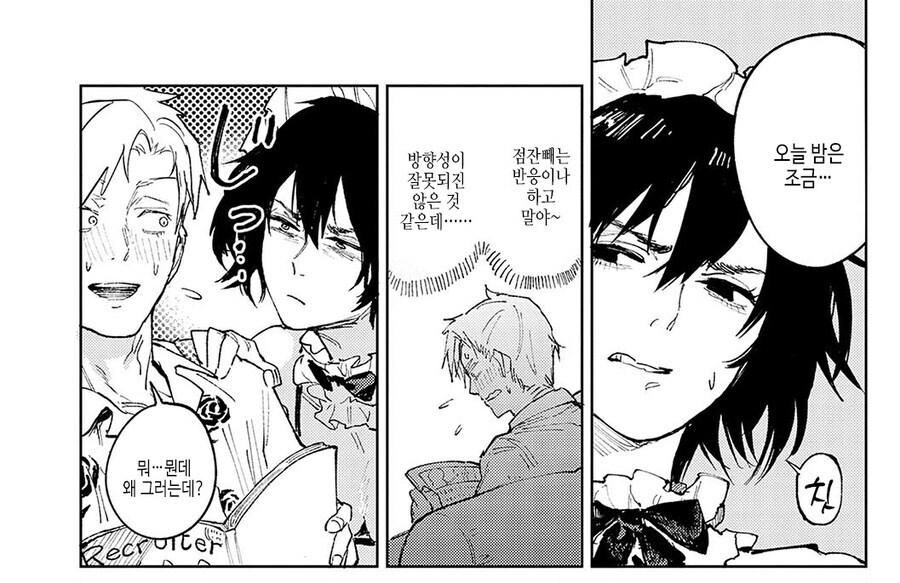 한심한 백수 남친 돌봐주는 여친.manhwa_10.jpg