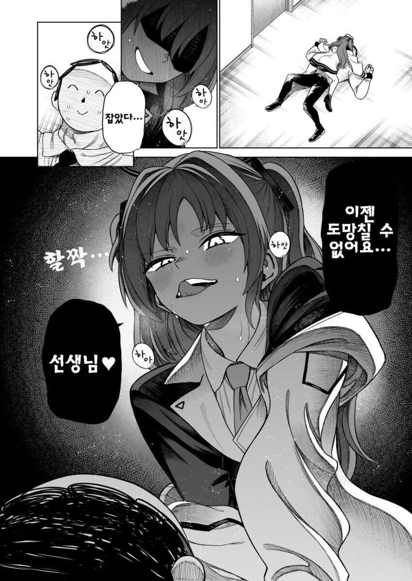 내가 아직 사회생활능력이 부족한가보다_1.jpg