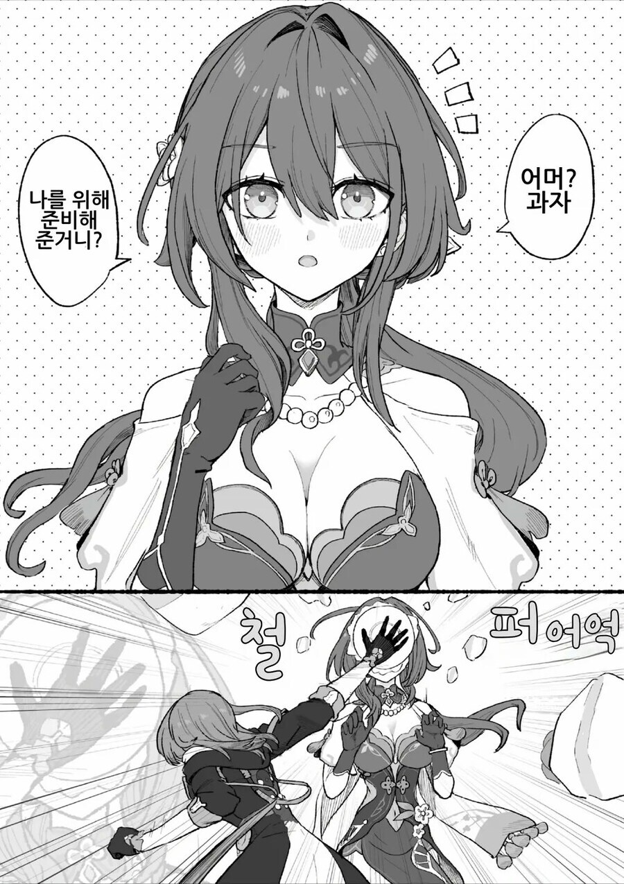 스타레일) "완 매 당신을 위해 준비했어요"_1.jpg