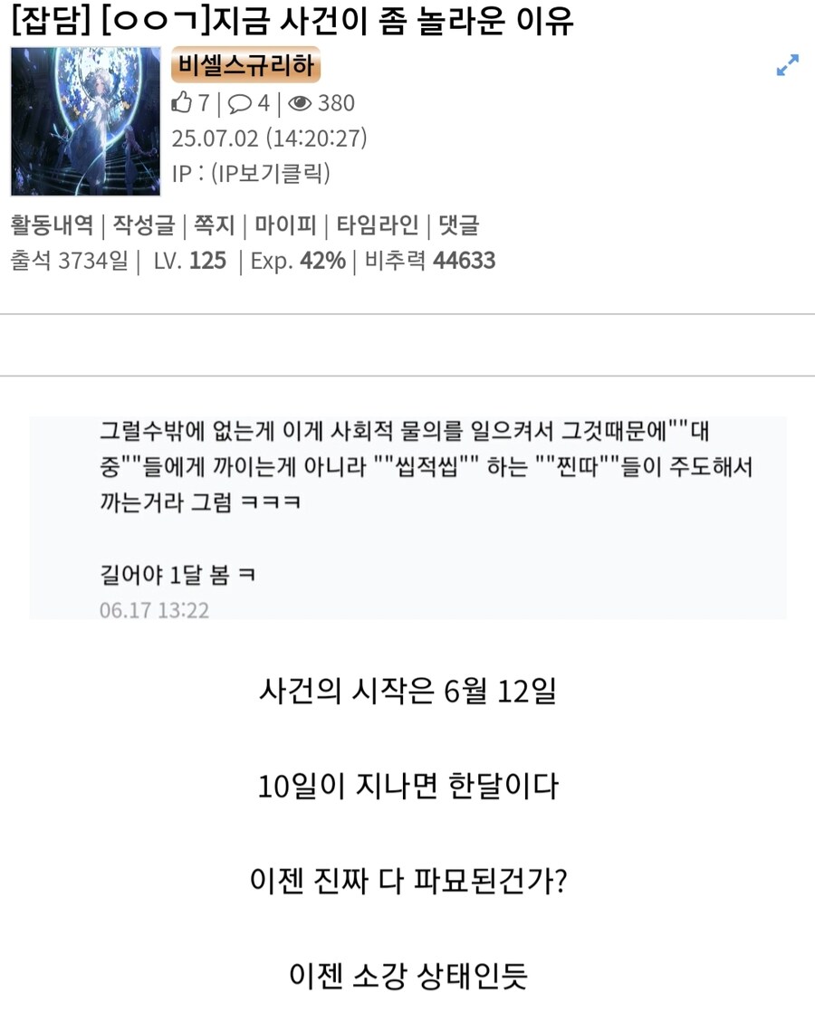 [ㅇㅇㄱ]해치웠나? 진짜 확실하네_1.jpg
