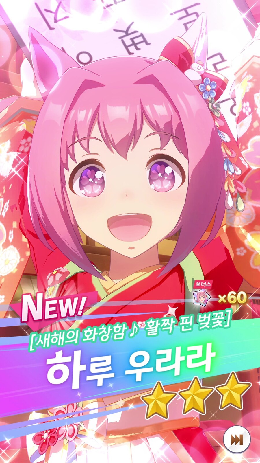 말딸) 럭키 우라라자나_1.jpg