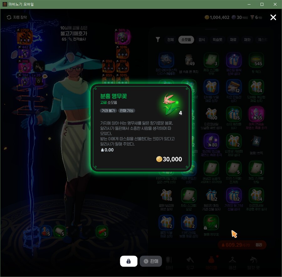 마비m) 다음 콜렉션은 뭘까_1.png