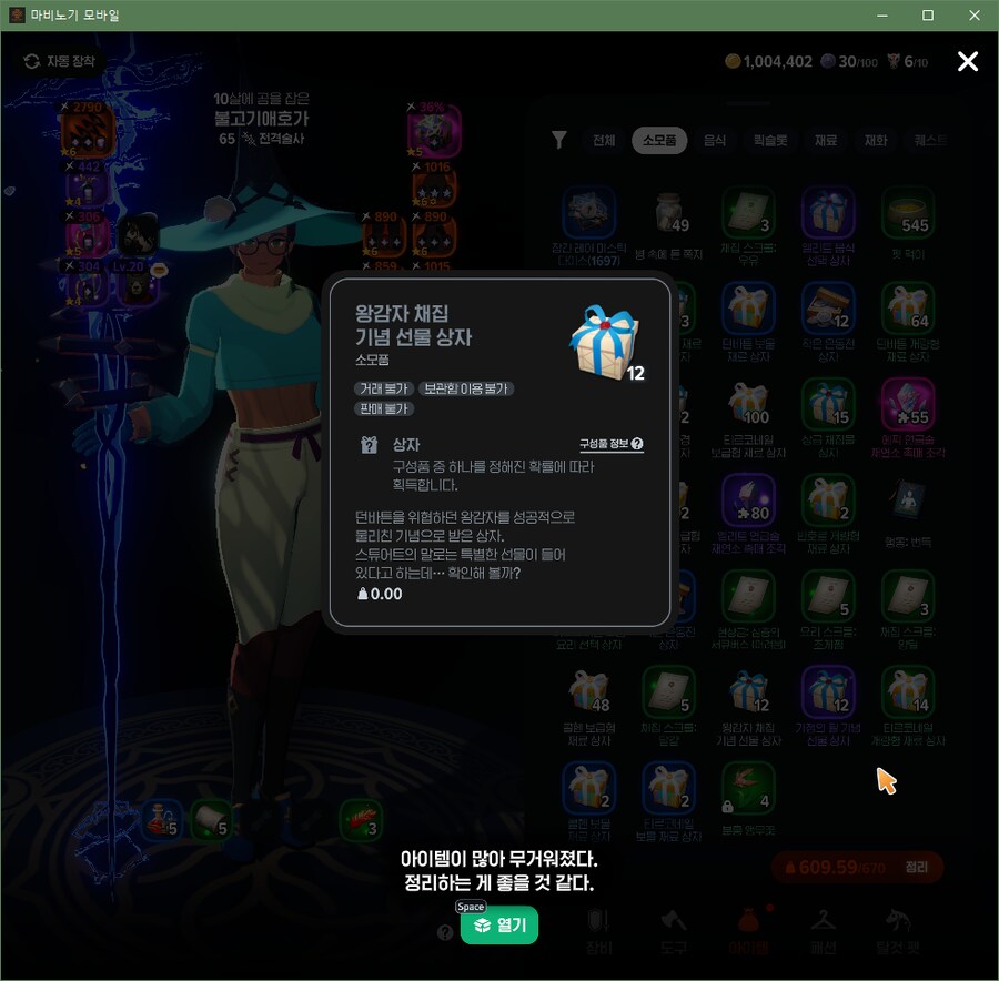 마비m) 다음 콜렉션은 뭘까_3.png