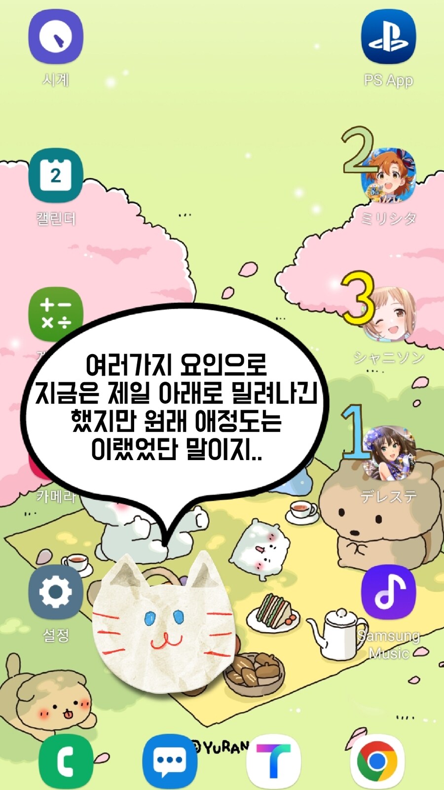@) 저주할거다 사이게_1.jpg