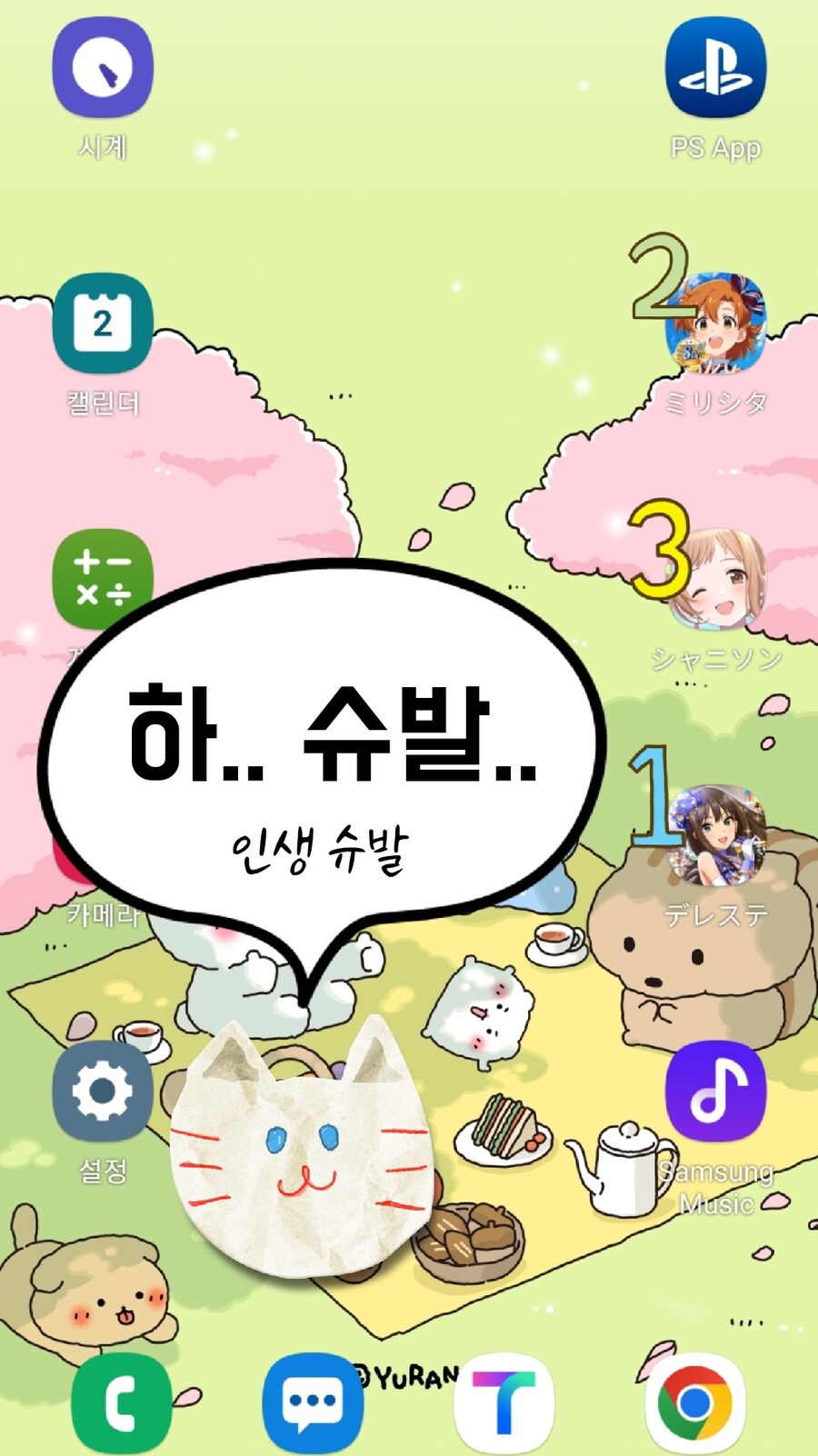 @) 저주할거다 사이게_4.jpg