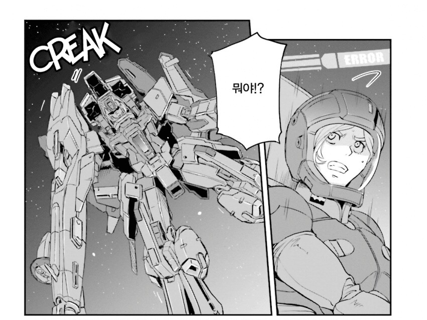 요즘 우주세기를 보는 건담 틀딱 할배_7.png
