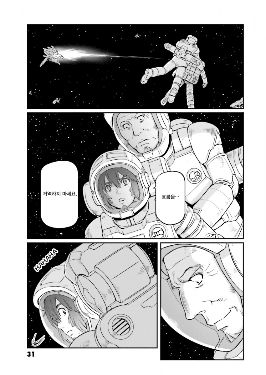 요즘 우주세기를 보는 건담 틀딱 할배_8.png