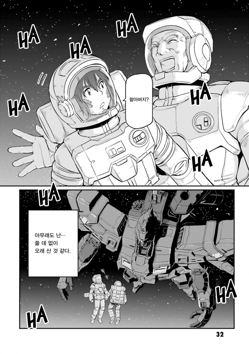 요즘 우주세기를 보는 건담 틀딱 할배_9.png