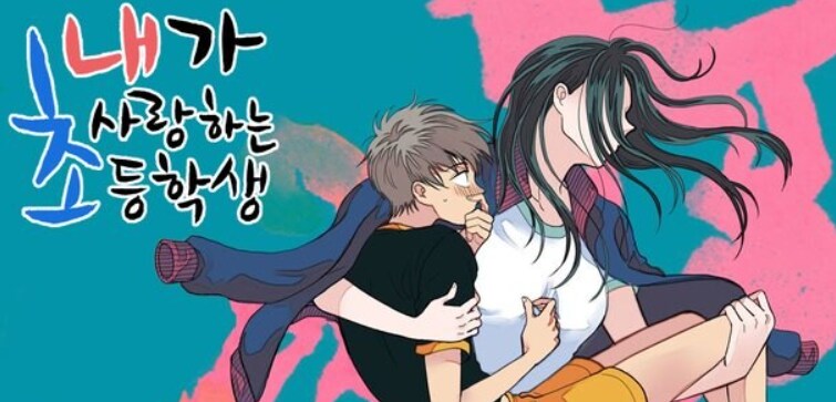 쇼타 드라마 제작하는 편이 더 낫겠다_1.png