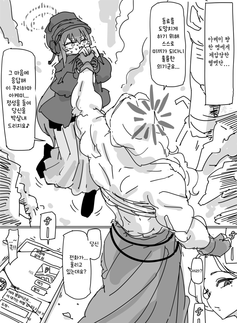 블루아카)라브가 참된 호걸인 EU_1.png