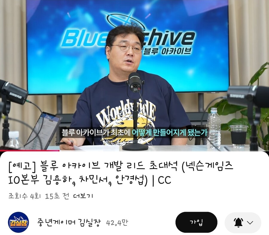 블루아카) 김실장 초대석 떴땈ㅋㅋㄲㄲㅋ_1.jpg