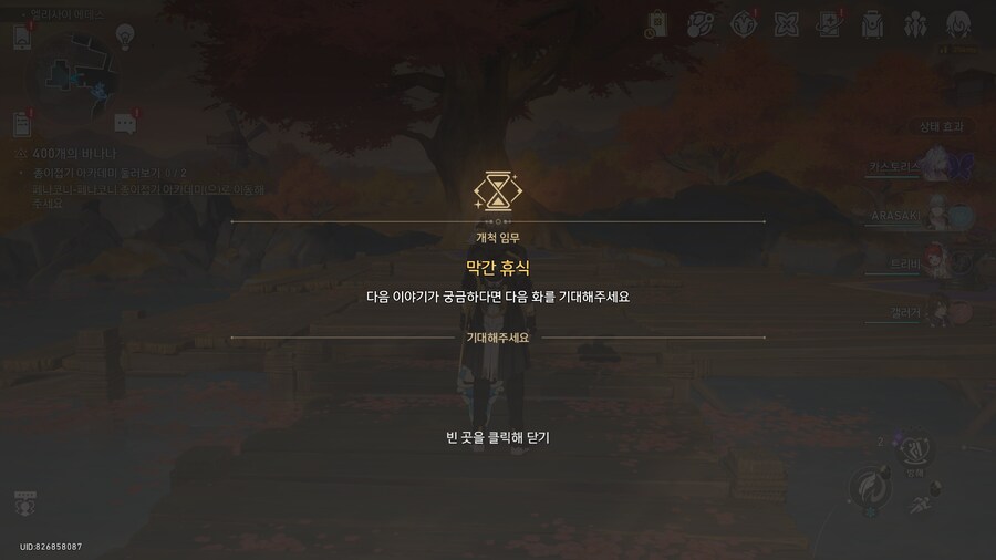 스타레일) 3.4 스토리 끝냄_2.png
