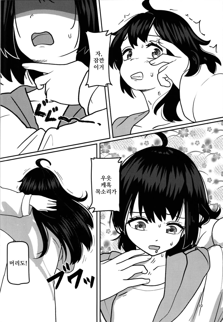 히키코모리 형이 인생역전 하는 manhwa_8.jpg
