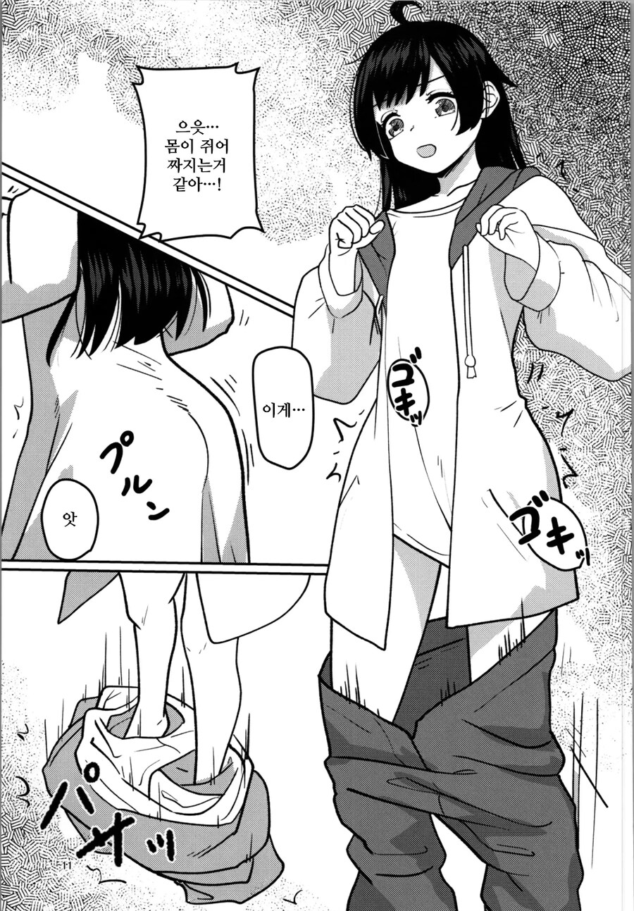 히키코모리 형이 인생역전 하는 manhwa_9.jpg