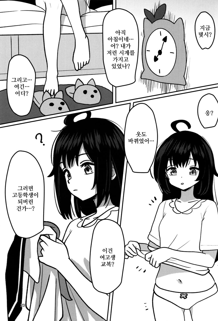 히키코모리 형이 인생역전 하는 manhwa_12.jpg