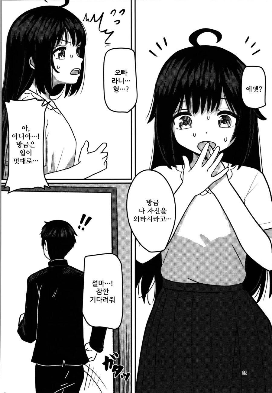 히키코모리 형이 인생역전 하는 manhwa_15.jpg