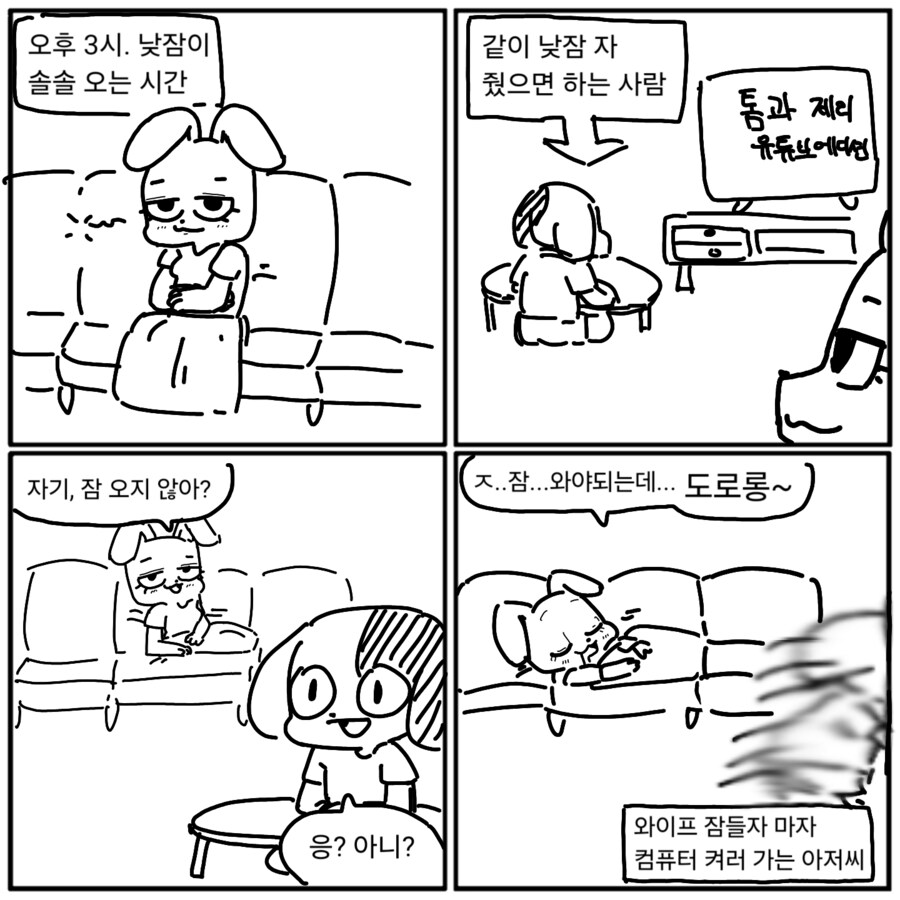 저녁글퍼리_5.png