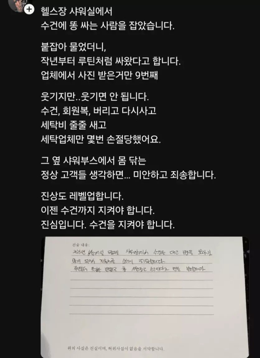 헬스장 수건에서 냄새가 났던 이유_1.jpg