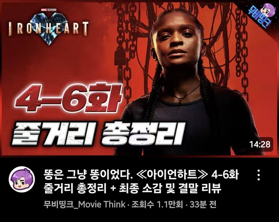 Mcu) 영상리뷰 유튜버 : 똥은 그냥 똥이었다_1.jpg