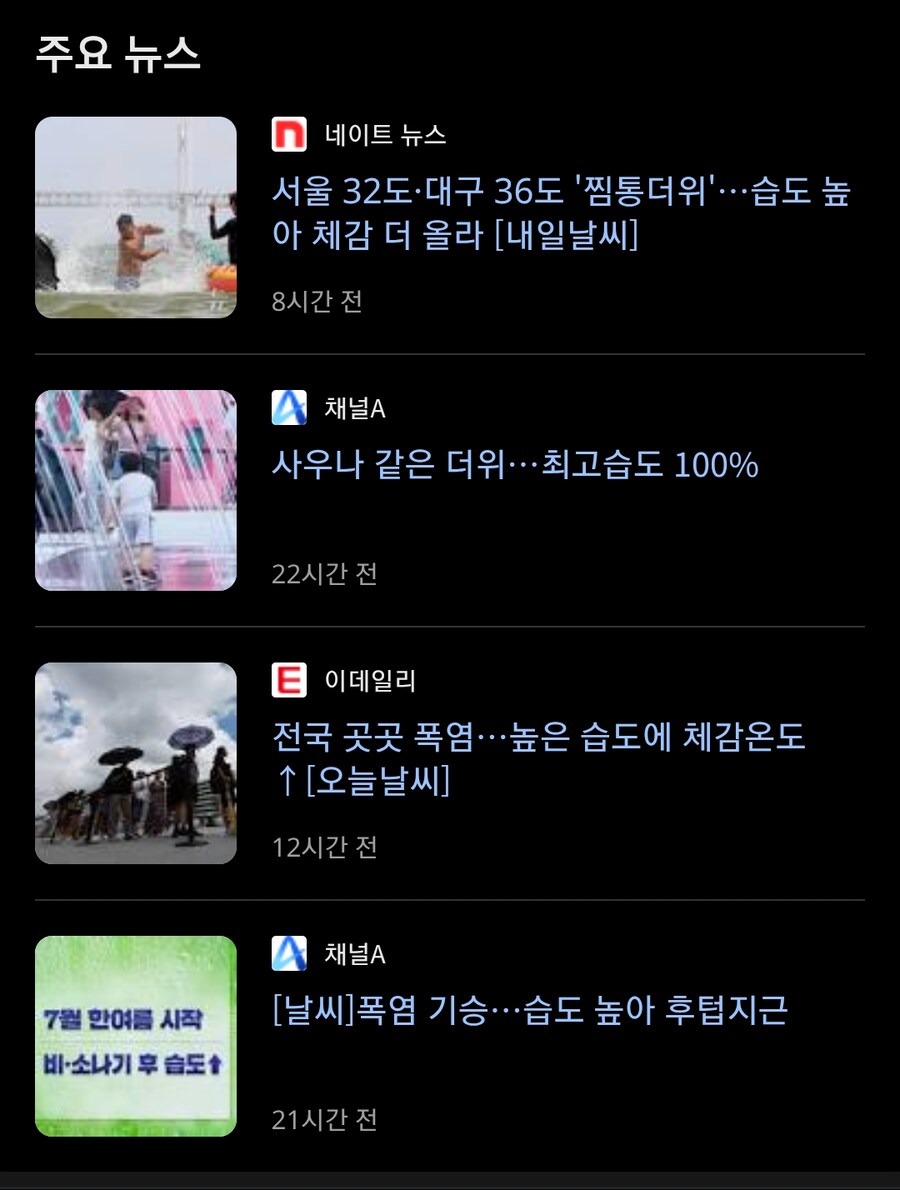 ?? : 비가 왔으니 이제 좀 시원해질거야 ㅋㅋㅋㅋ_1.png