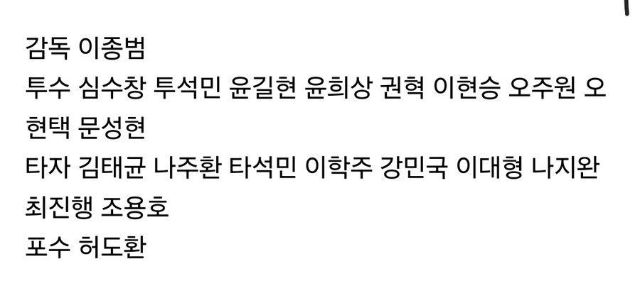 최강야구) 이갈고 나오긴했네_1.jpg