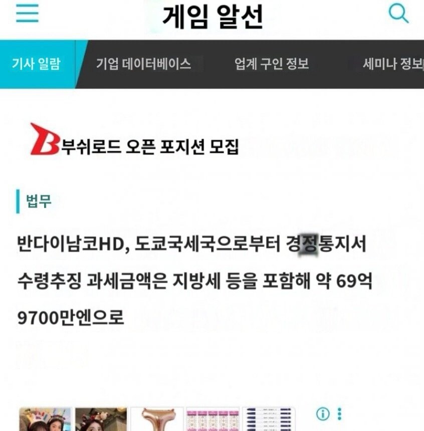 싱글벙글 반다이 근황_1.jpg