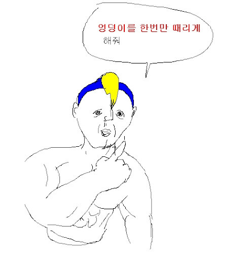 ??? : 엉덩이를 한번만 때리게 해줘_1.jpg