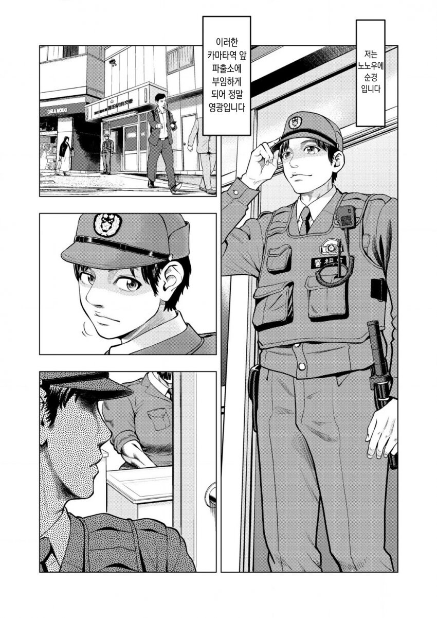 티라노 여경 만화_3.jpg