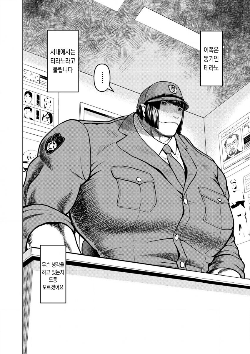 티라노 여경 만화_4.jpg