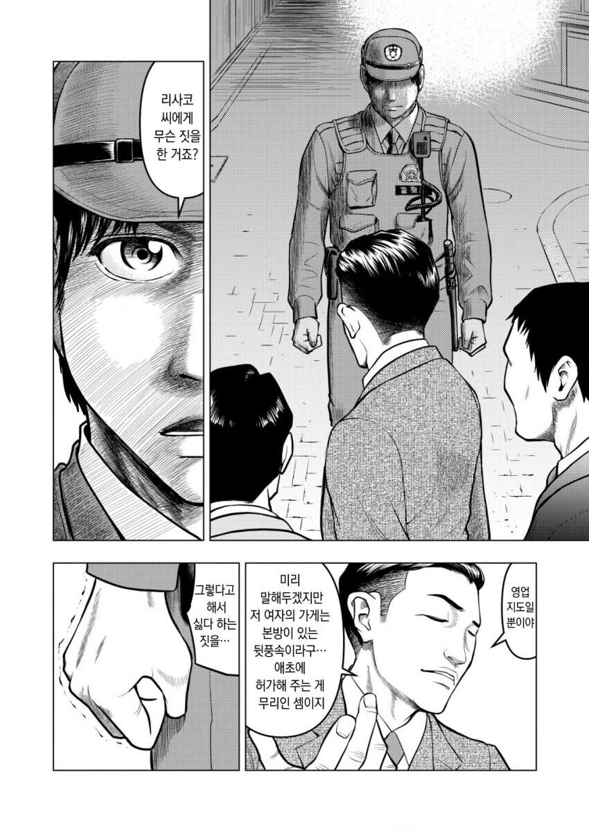 티라노 여경 만화_10.jpg