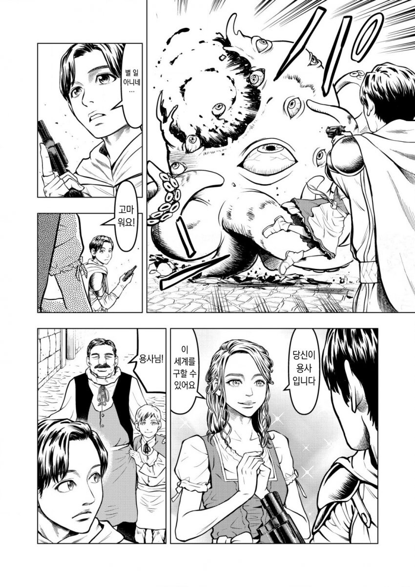 티라노 여경 만화_21.jpg