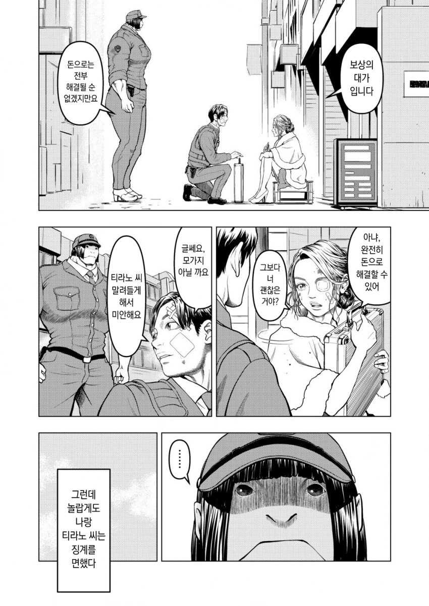 티라노 여경 만화_38.jpg