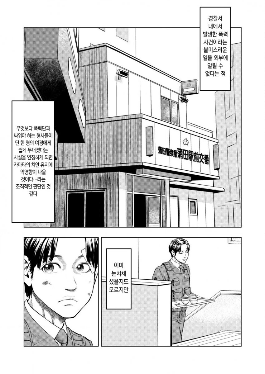 티라노 여경 만화_39.jpg