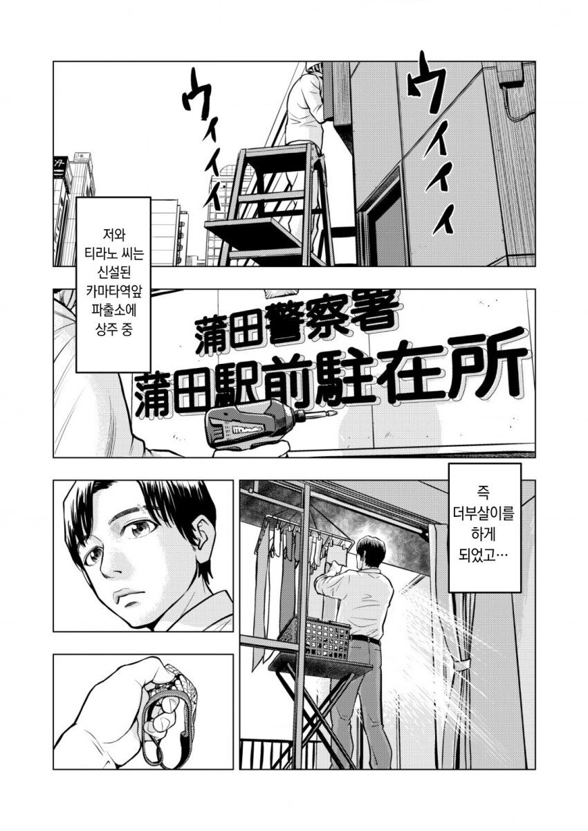 티라노 여경 만화_41.jpg