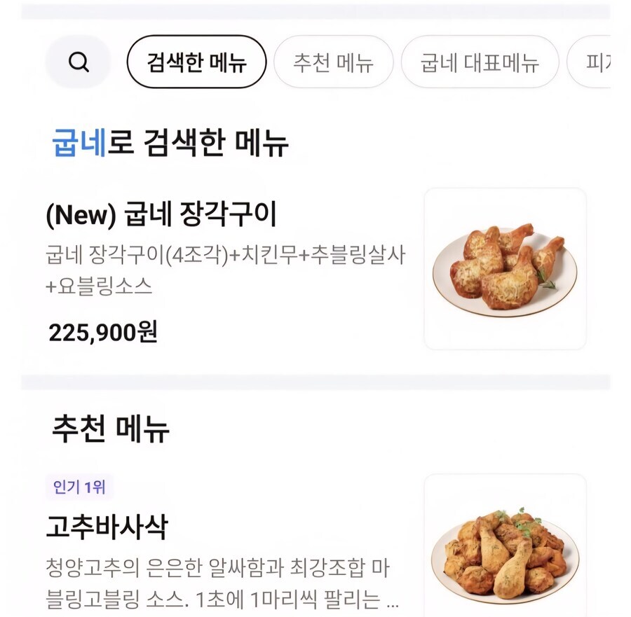 어딜 감히 서민이 치킨을 먹으려하느냐!_1.jpg